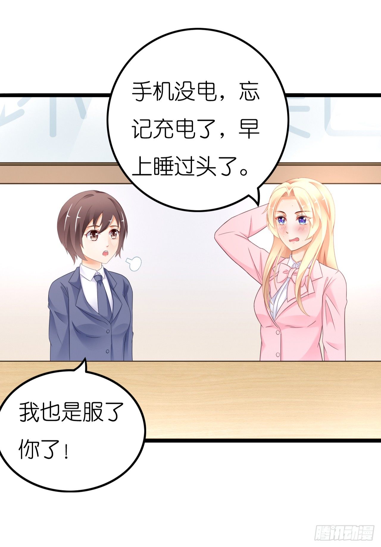 昨晚发生了什么？(1/2)-第46话