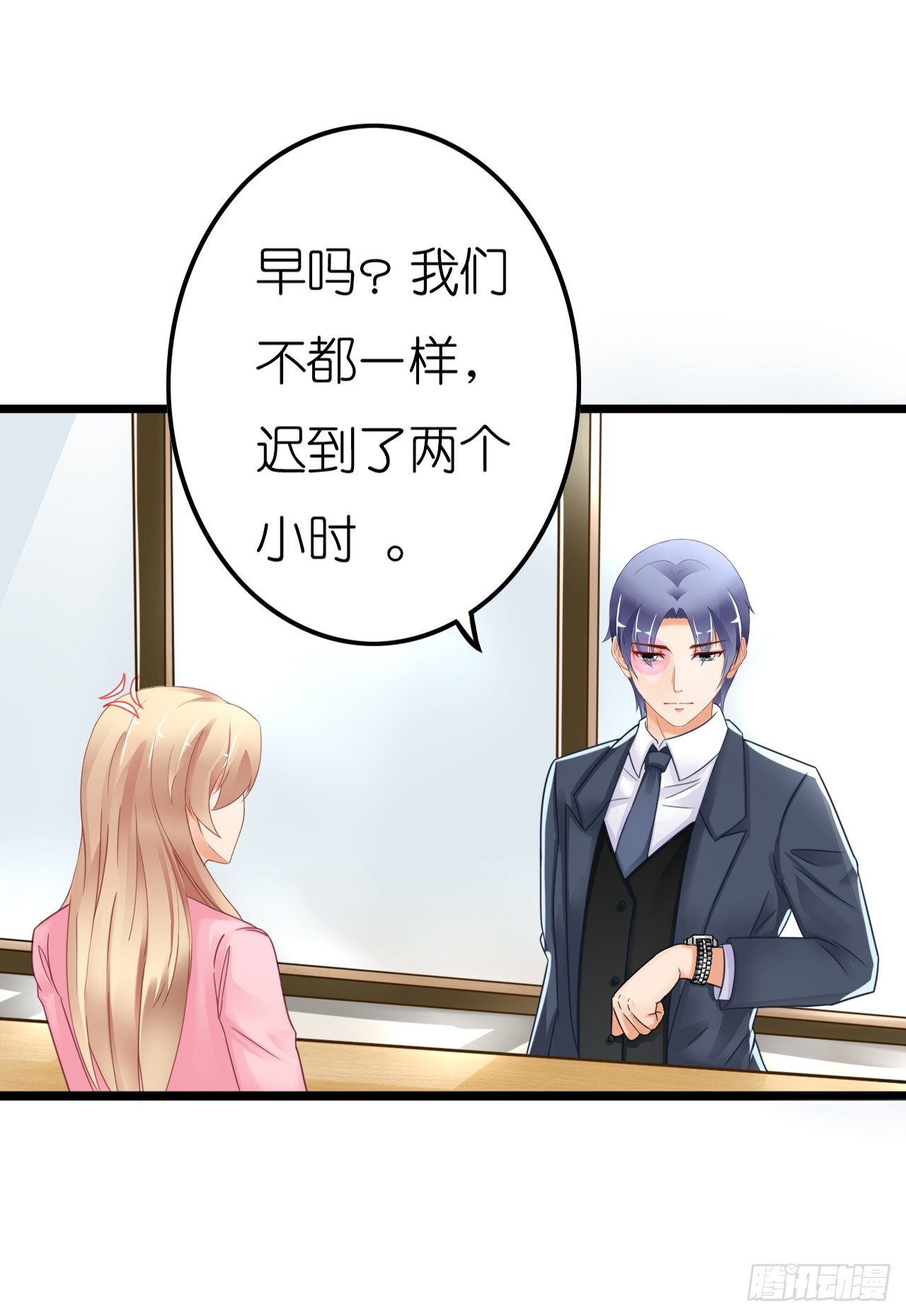 昨晚发生了什么？(1/2)-第46话
