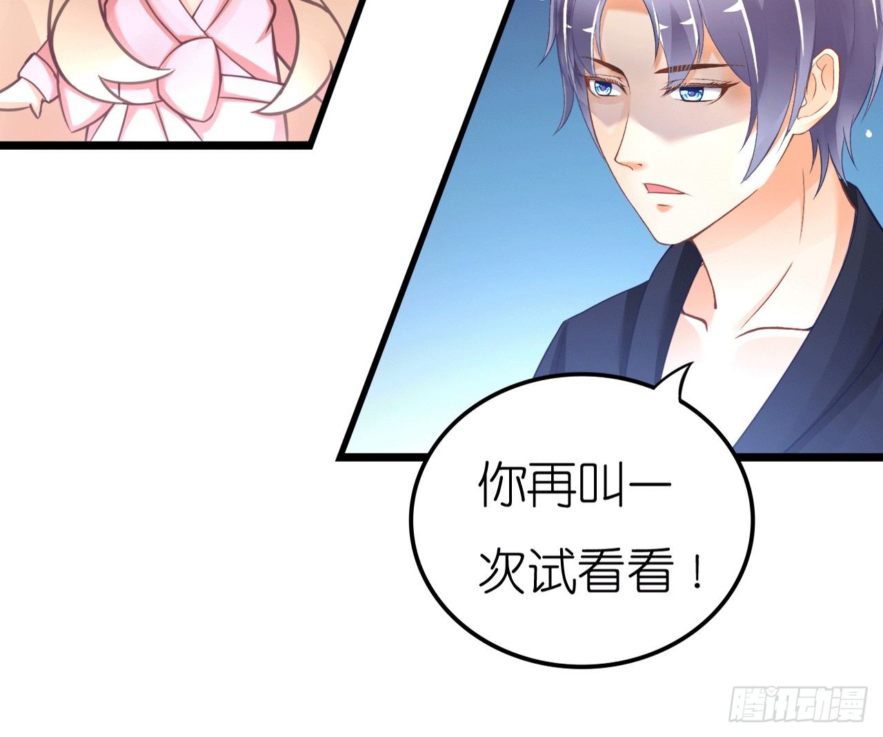 昨晚发生了什么？(1/2)-第46话