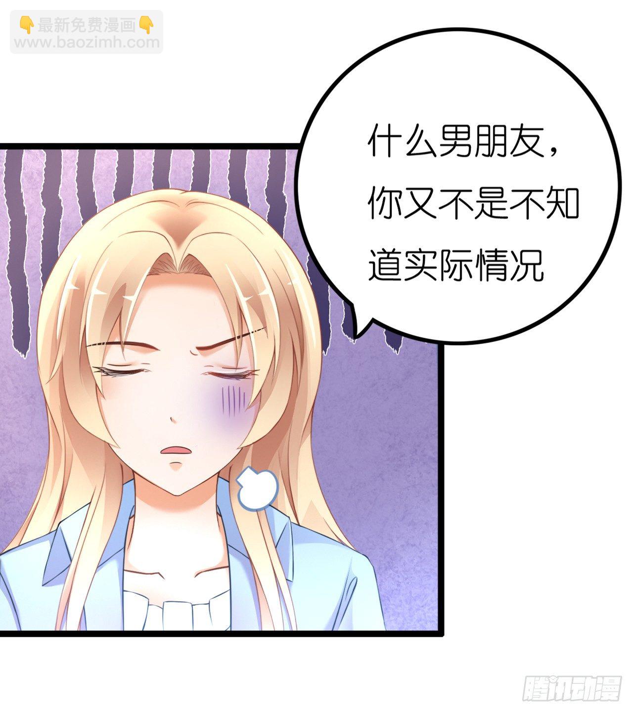 看来我之前对你的误解太多了(1/2)-第48话