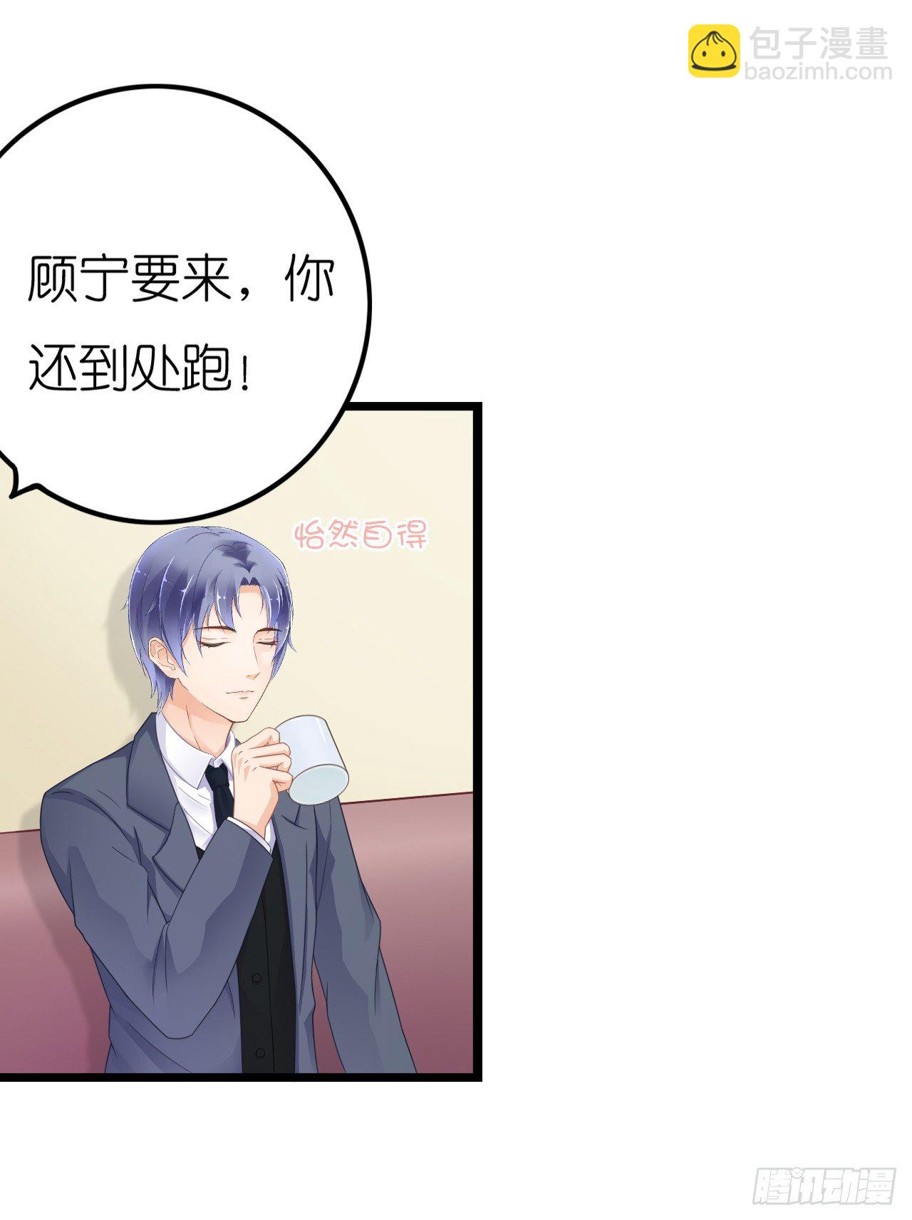 看来我之前对你的误解太多了(1/2)-第48话