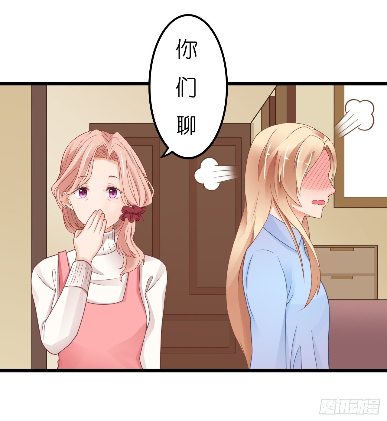 看来我之前对你的误解太多了(1/2)-第48话