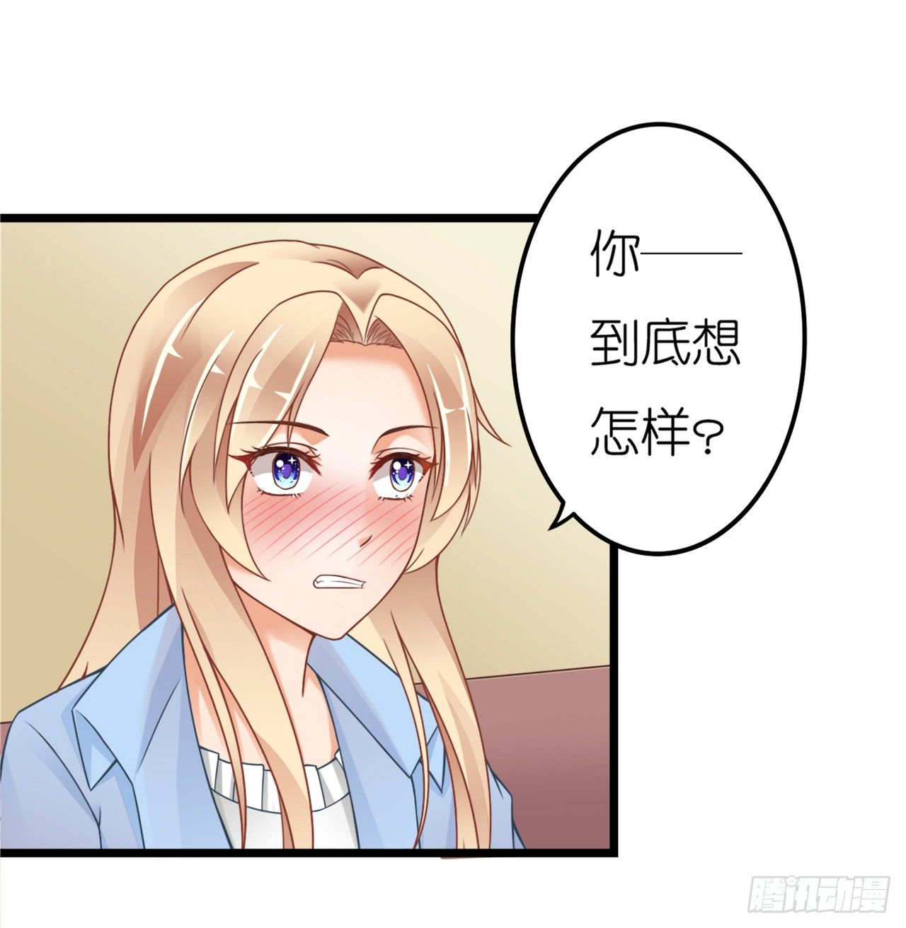 看来我之前对你的误解太多了(1/2)-第48话