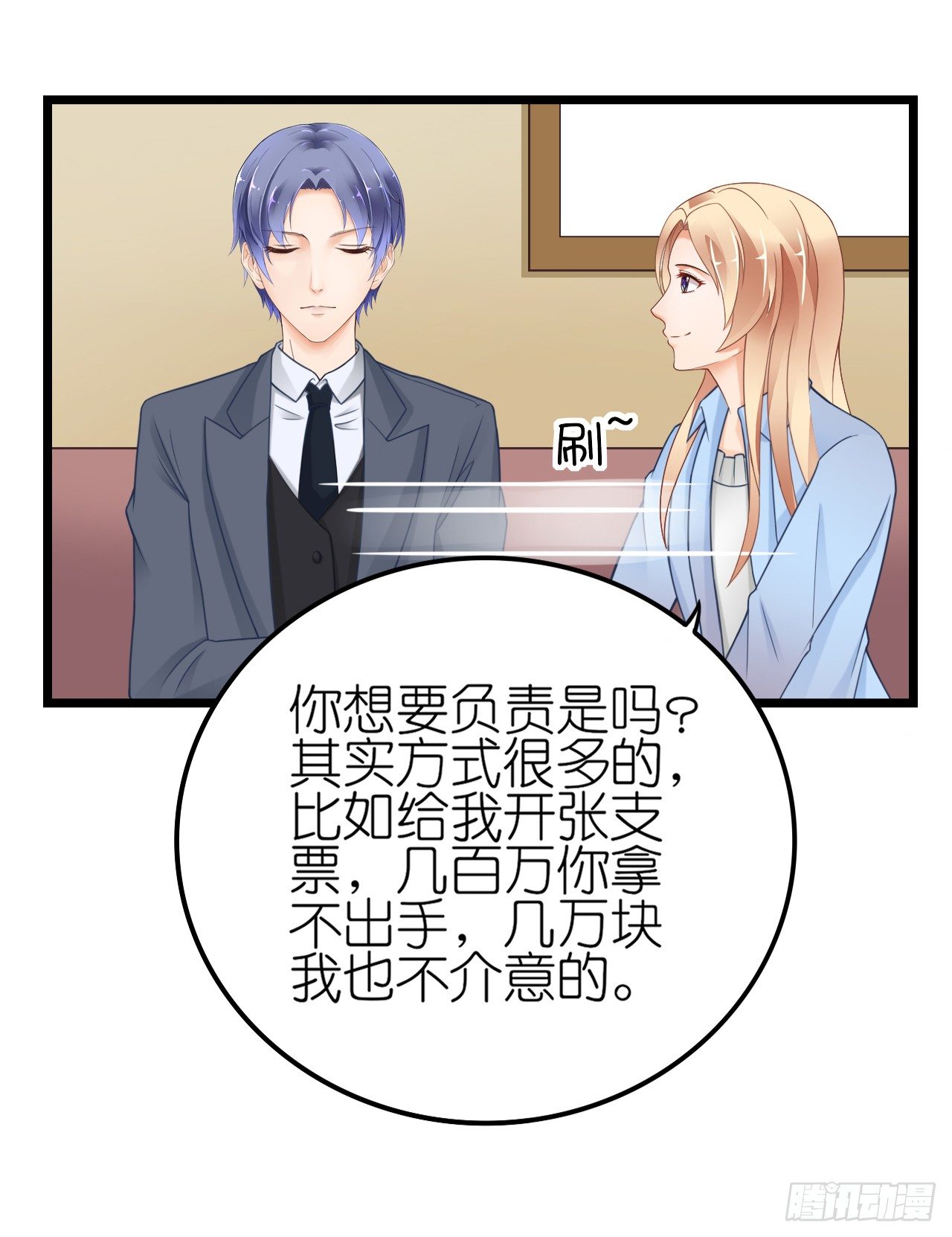 看来我之前对你的误解太多了(1/2)-第48话