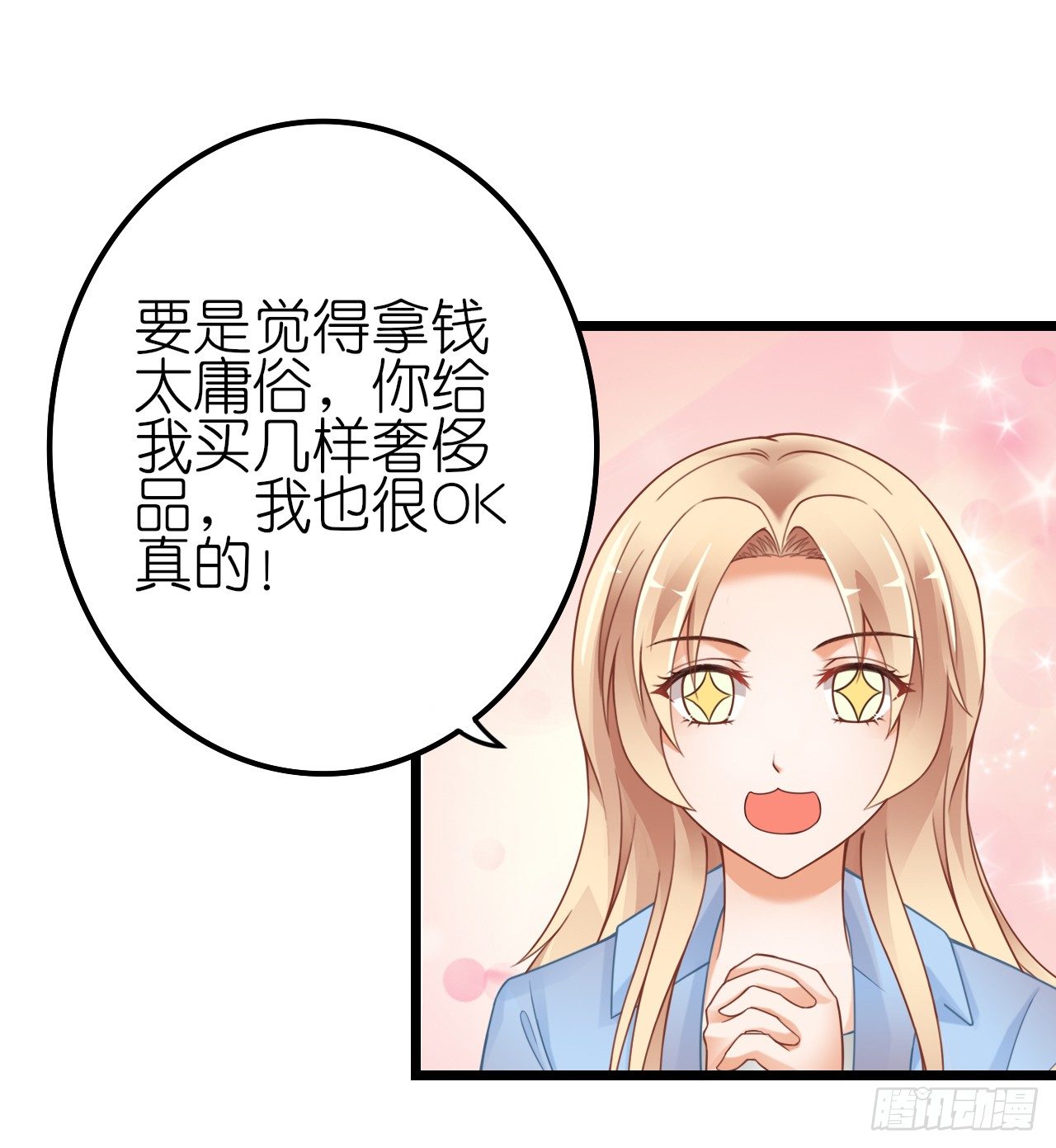看来我之前对你的误解太多了(1/2)-第48话
