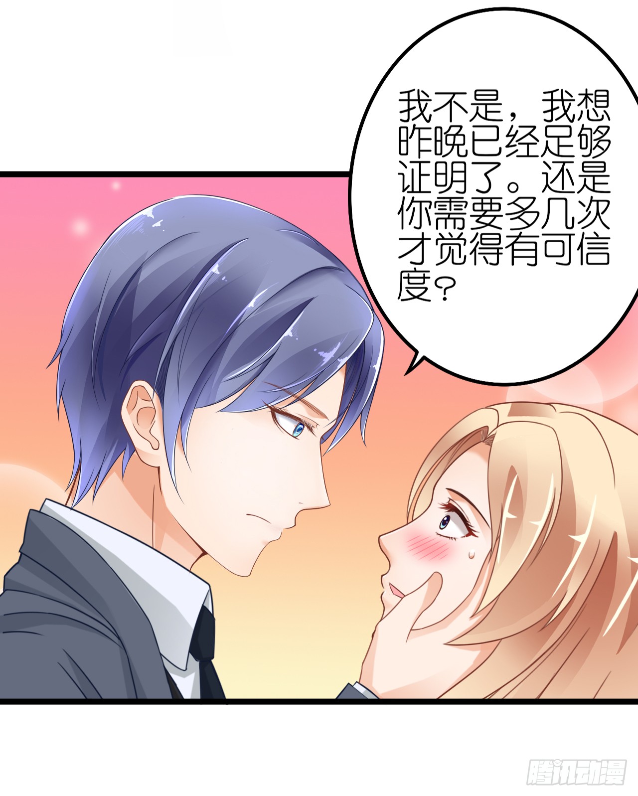 看来我之前对你的误解太多了(1/2)-第48话