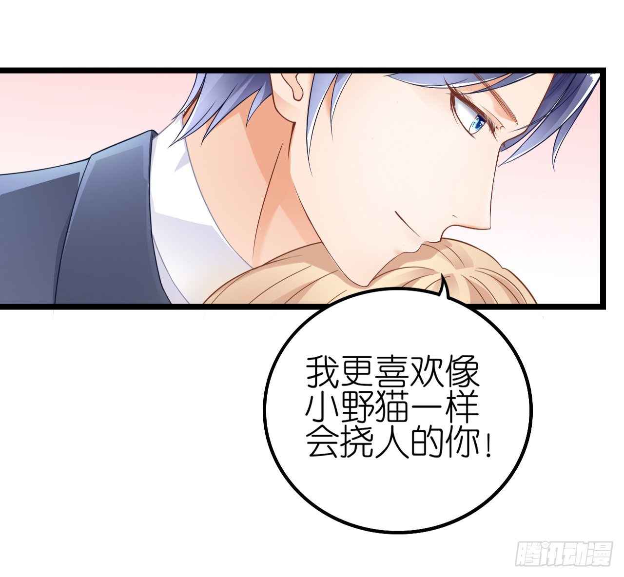 看来我之前对你的误解太多了(1/2)-第48话