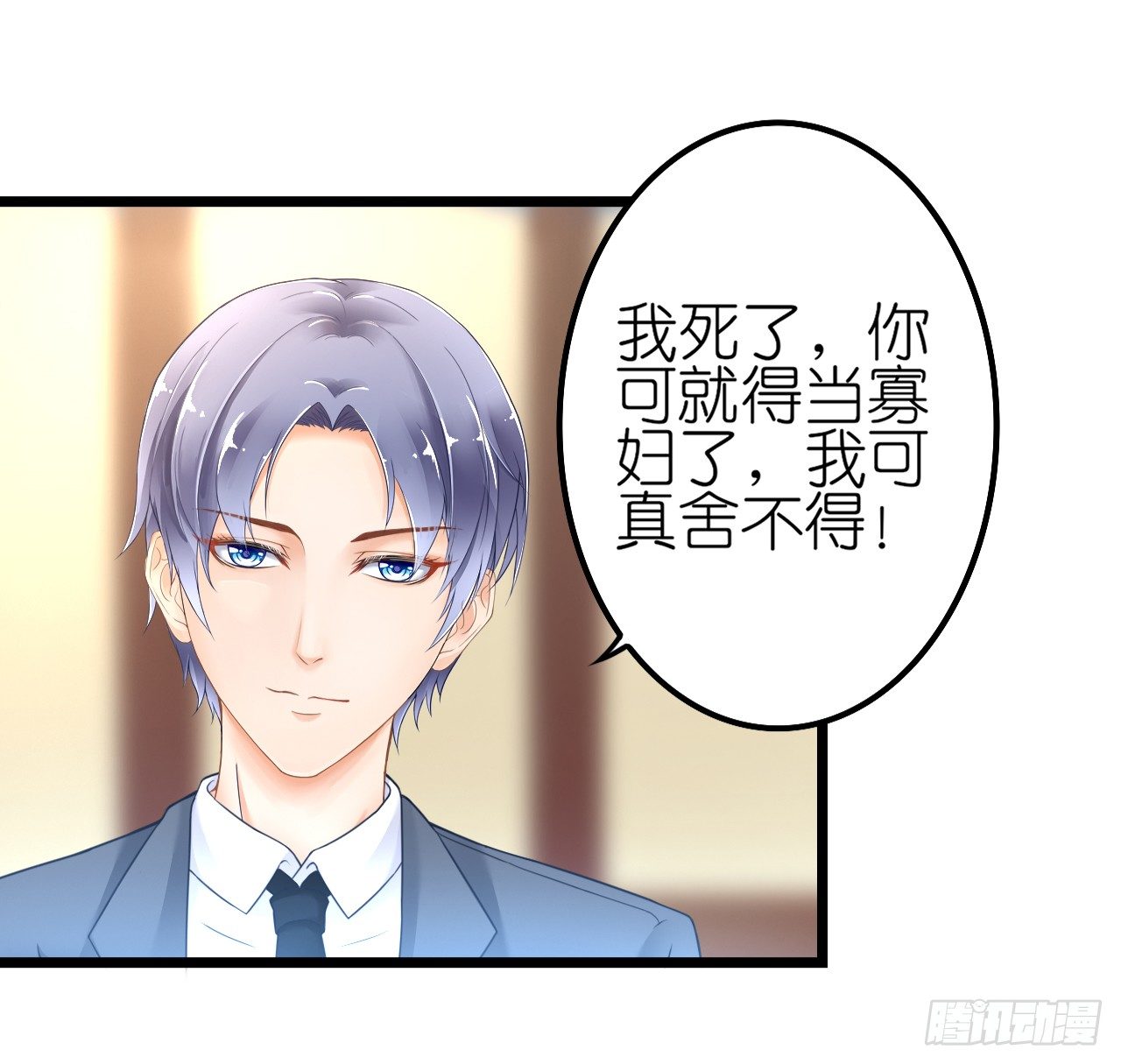 看来我之前对你的误解太多了(1/2)-第48话