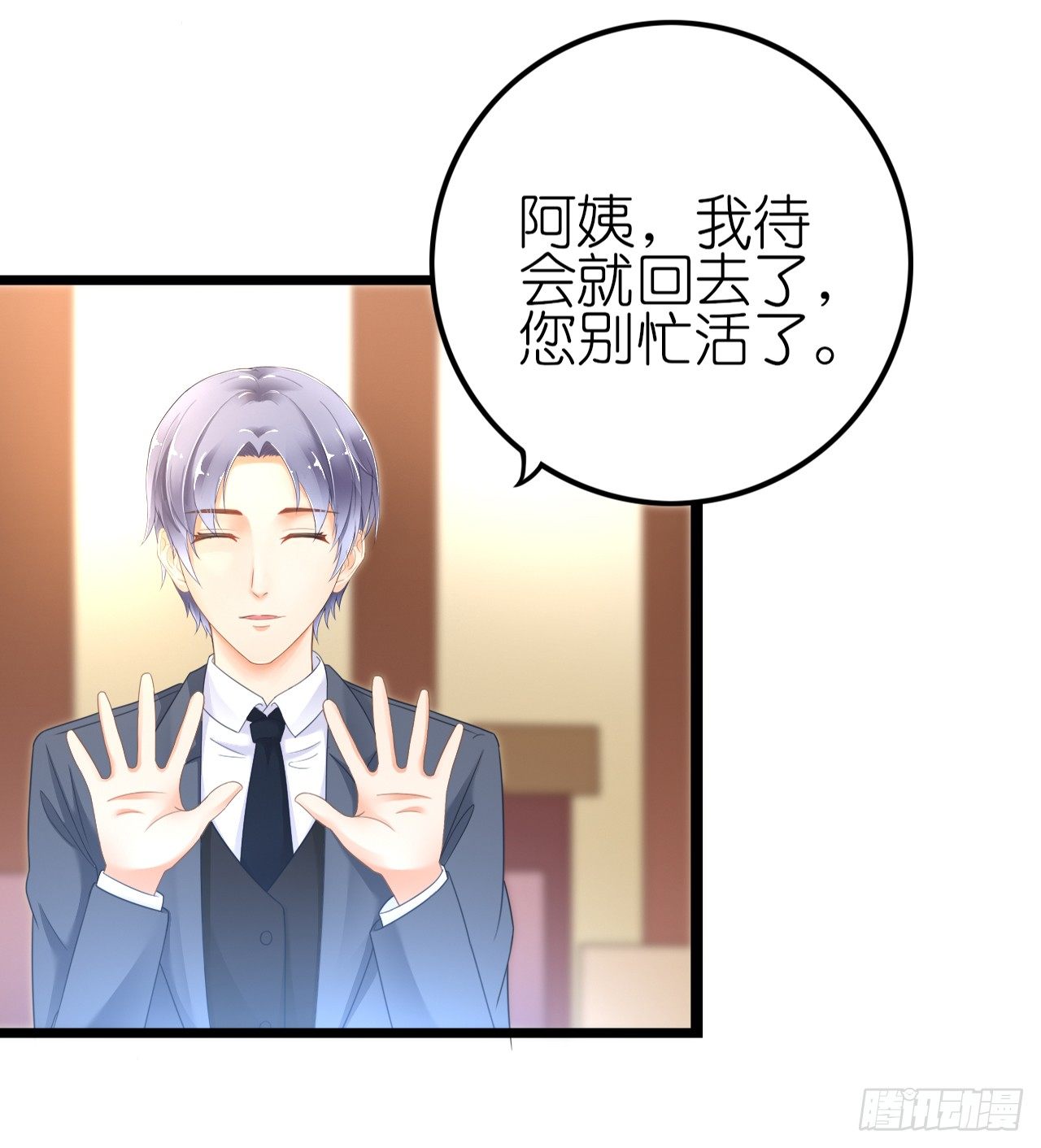 看来我之前对你的误解太多了(1/2)-第48话
