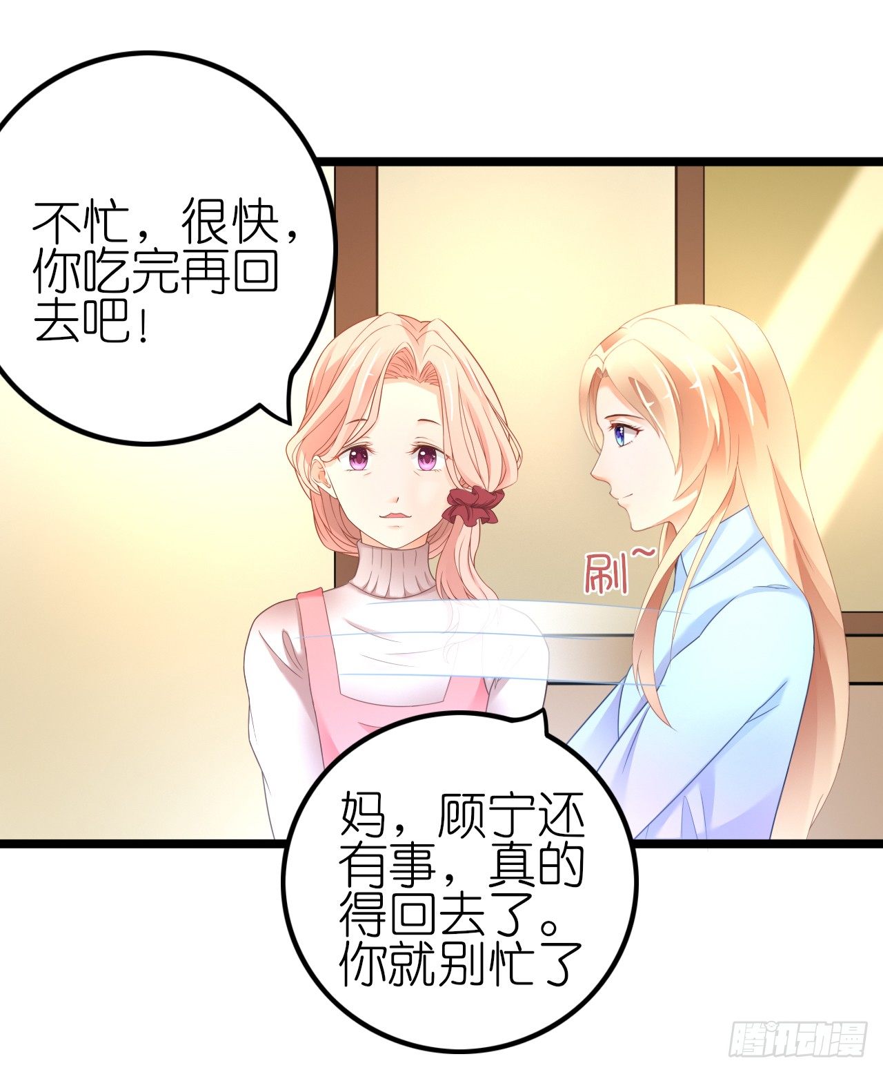 看来我之前对你的误解太多了(1/2)-第48话