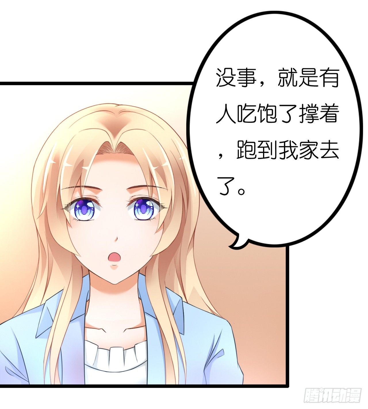 看来我之前对你的误解太多了(1/2)-第48话