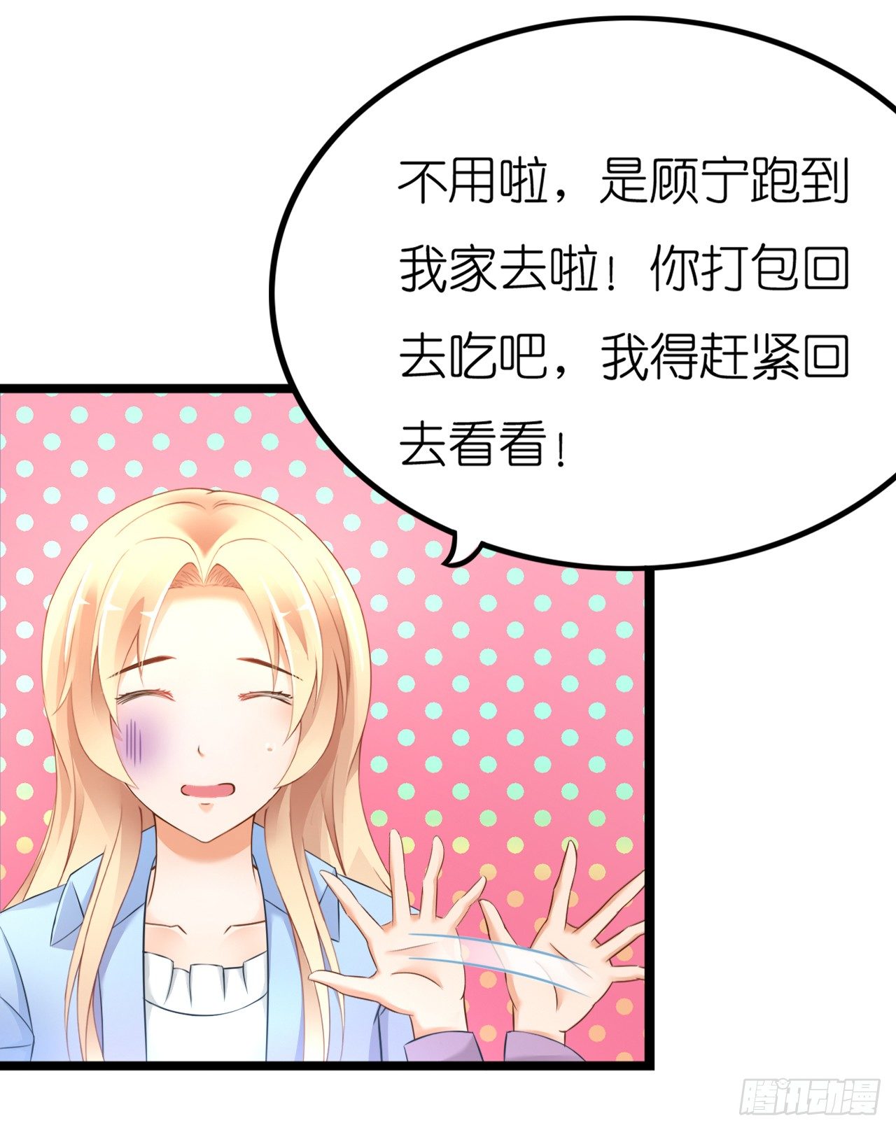 看来我之前对你的误解太多了(1/2)-第48话