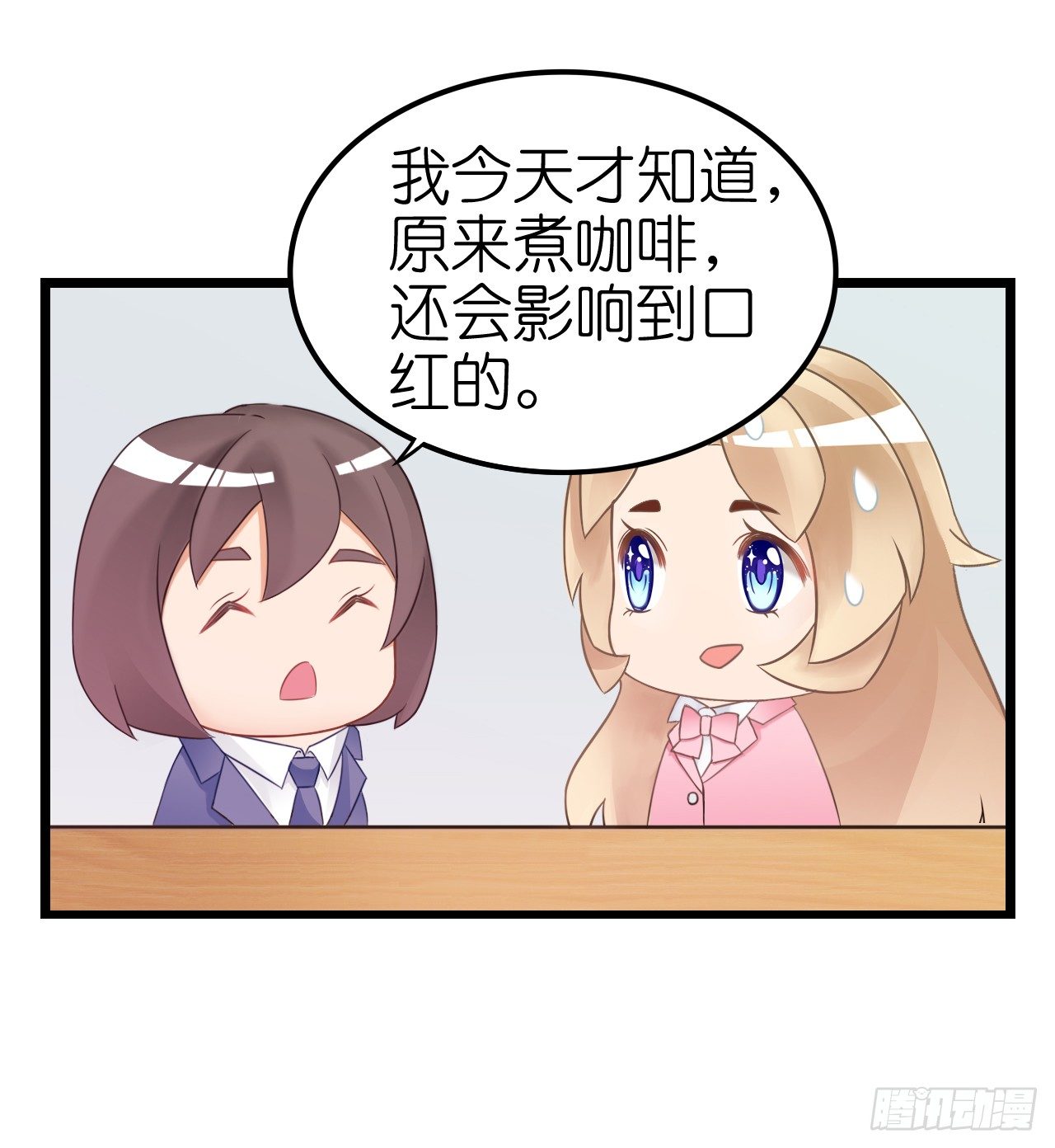 我下周三结婚，邀请你参加(1/2)-第50话
