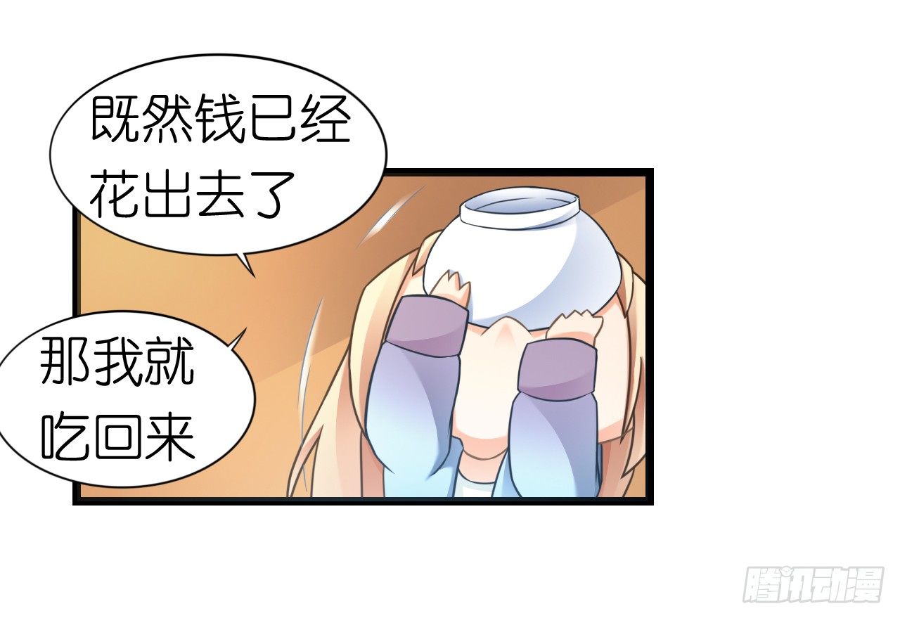我下周三结婚，邀请你参加(1/2)-第50话
