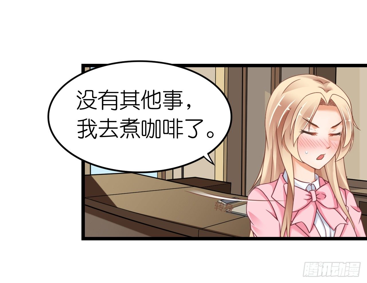 我下周三结婚，邀请你参加(1/2)-第50话