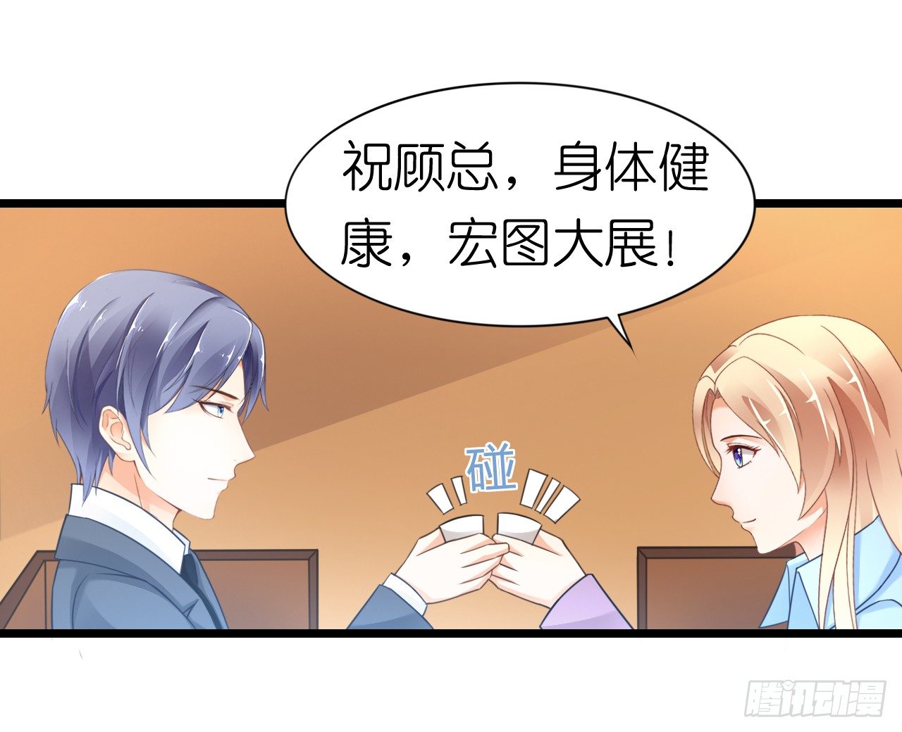 我下周三结婚，邀请你参加(1/2)-第50话