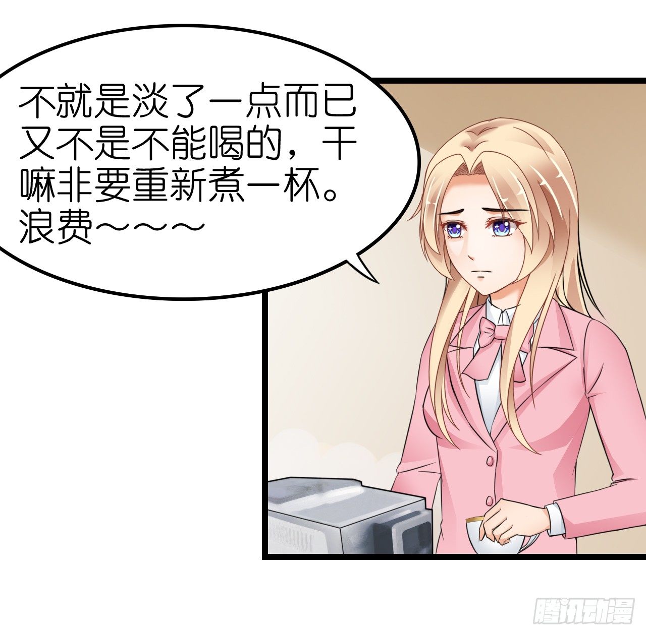我下周三结婚，邀请你参加(1/2)-第50话