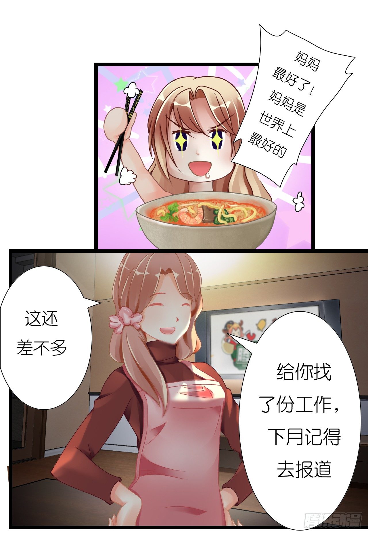 不会给我下药了吧&hellip;-第6话