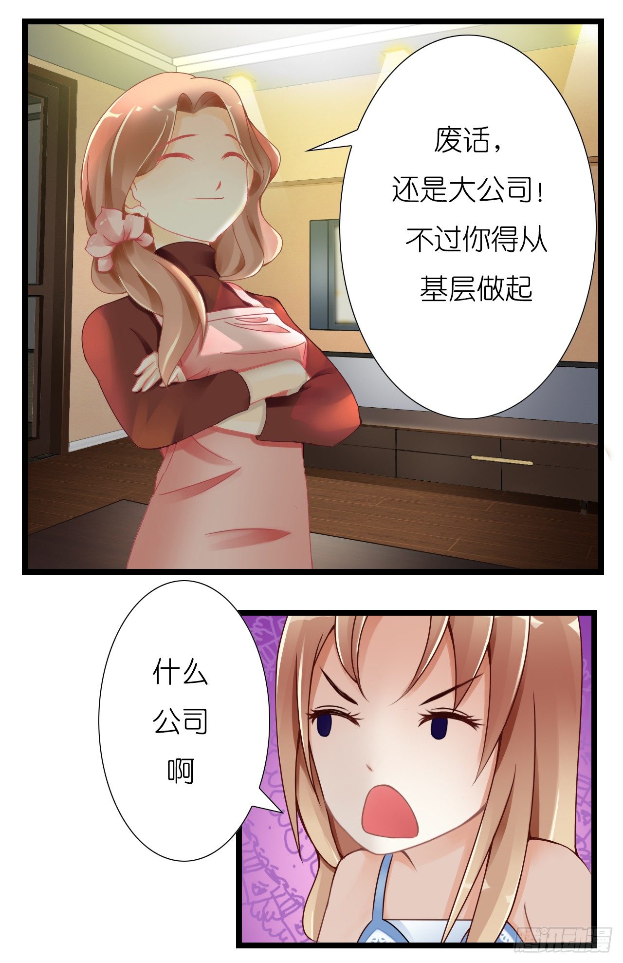 不会给我下药了吧&hellip;-第6话