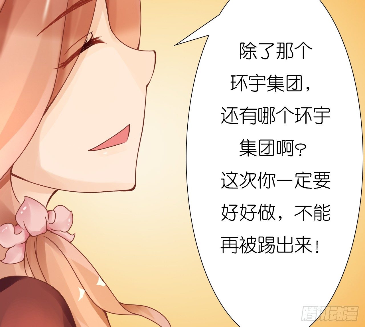 不会给我下药了吧&hellip;-第6话