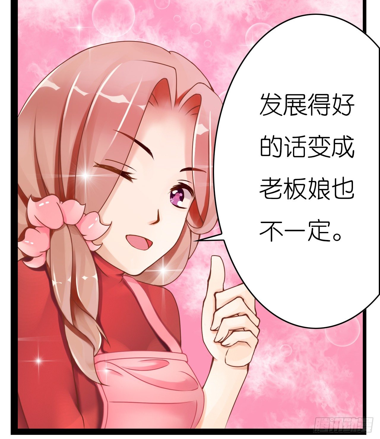 不会给我下药了吧&hellip;-第6话