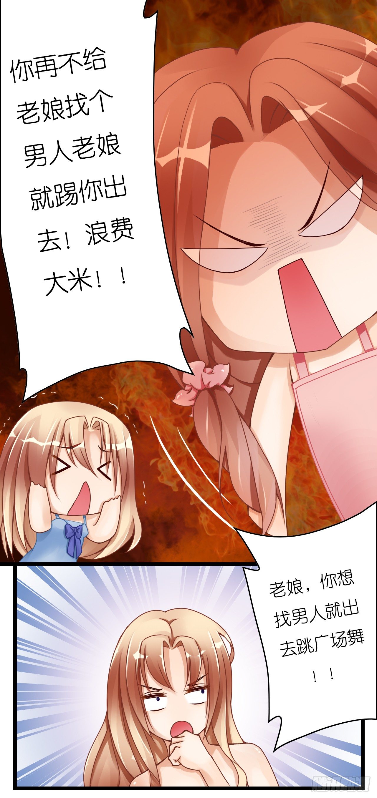 不会给我下药了吧&hellip;-第6话