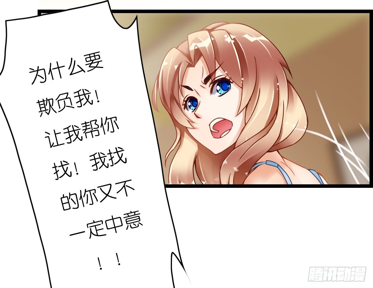 不会给我下药了吧&hellip;-第6话