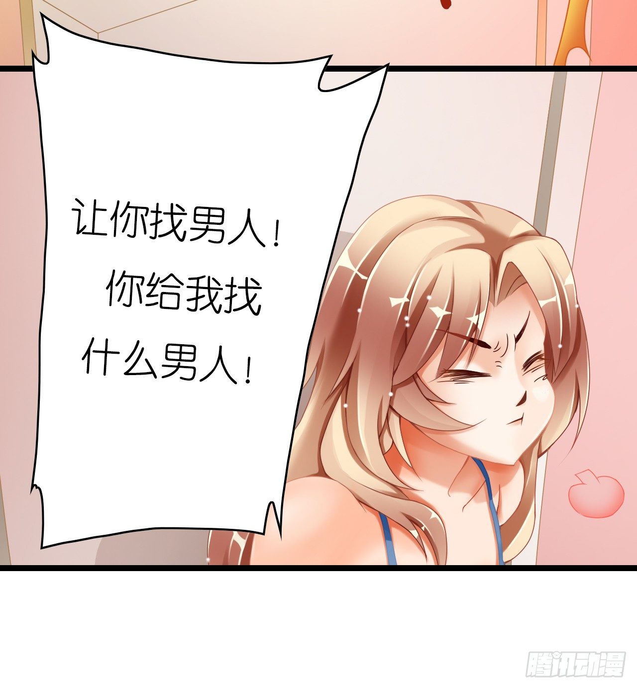 不会给我下药了吧&hellip;-第6话