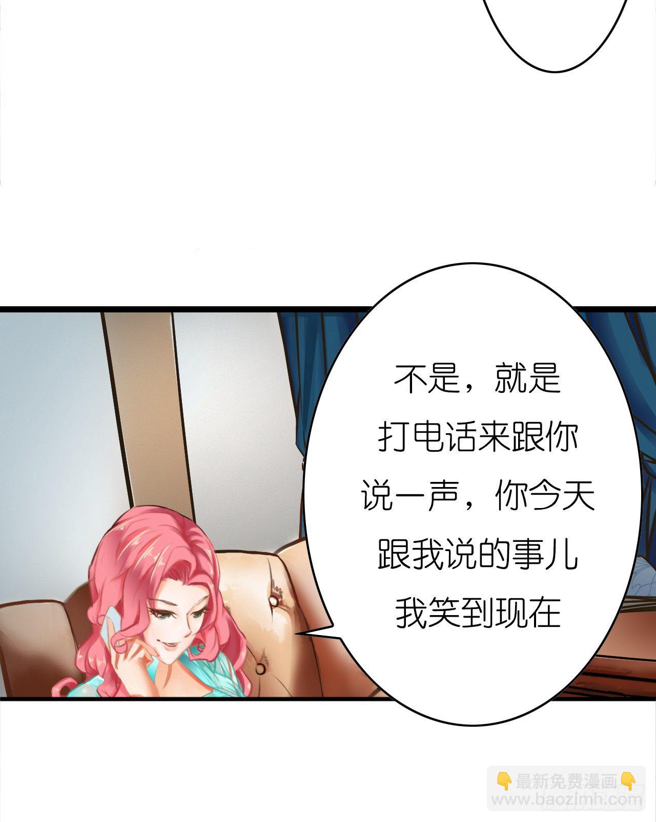 不会给我下药了吧&hellip;-第6话