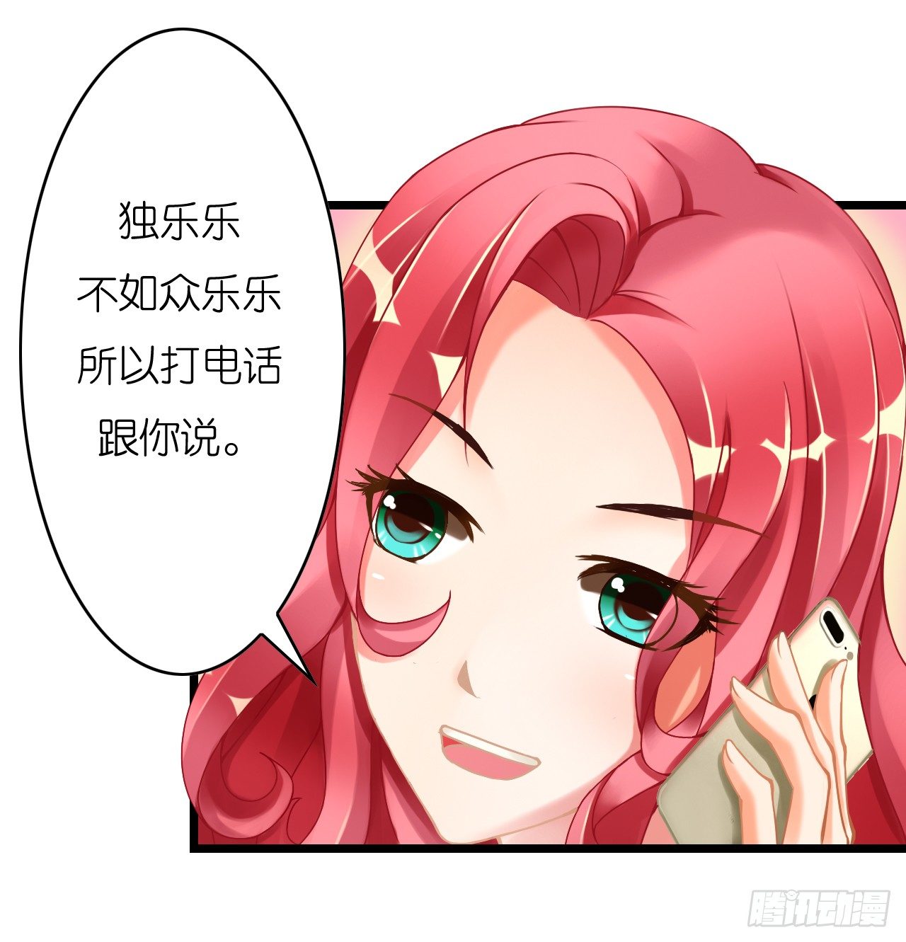 不会给我下药了吧&hellip;-第6话