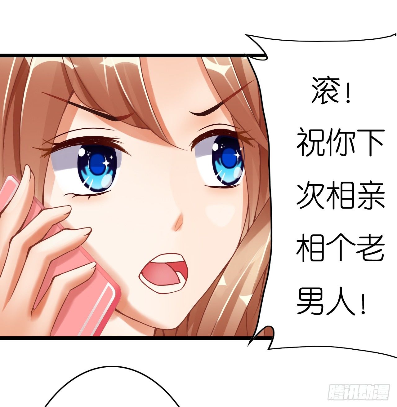 不会给我下药了吧&hellip;-第6话