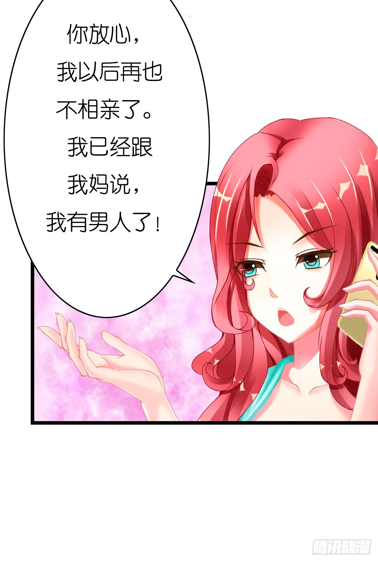 不会给我下药了吧&hellip;-第6话