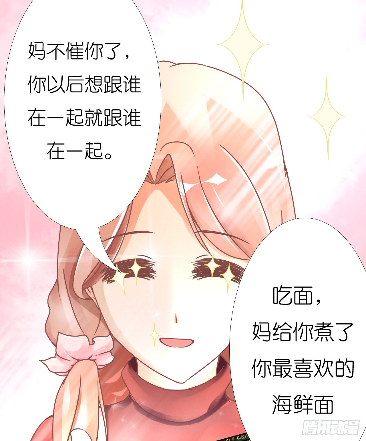 不会给我下药了吧&hellip;-第6话