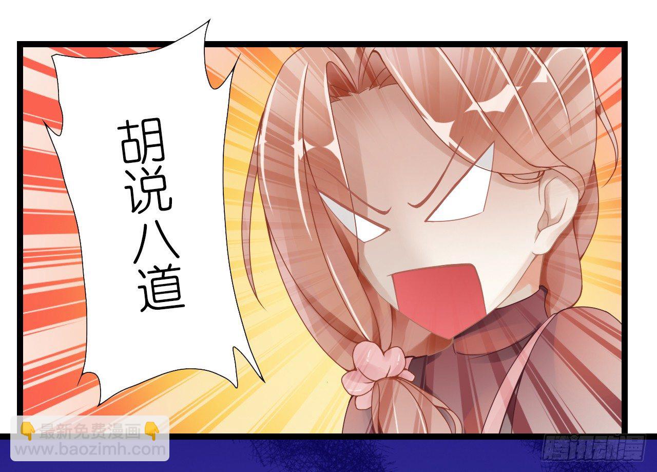 不会给我下药了吧&hellip;-第6话