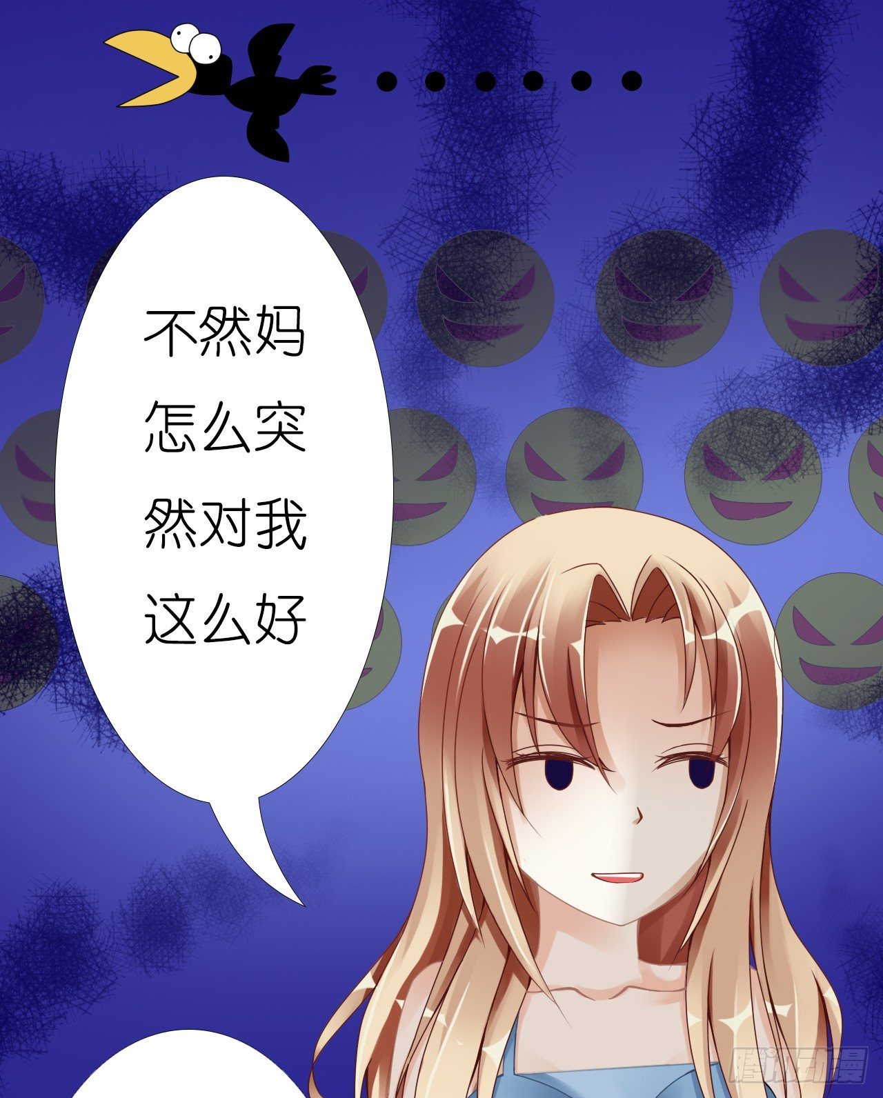 不会给我下药了吧&hellip;-第6话