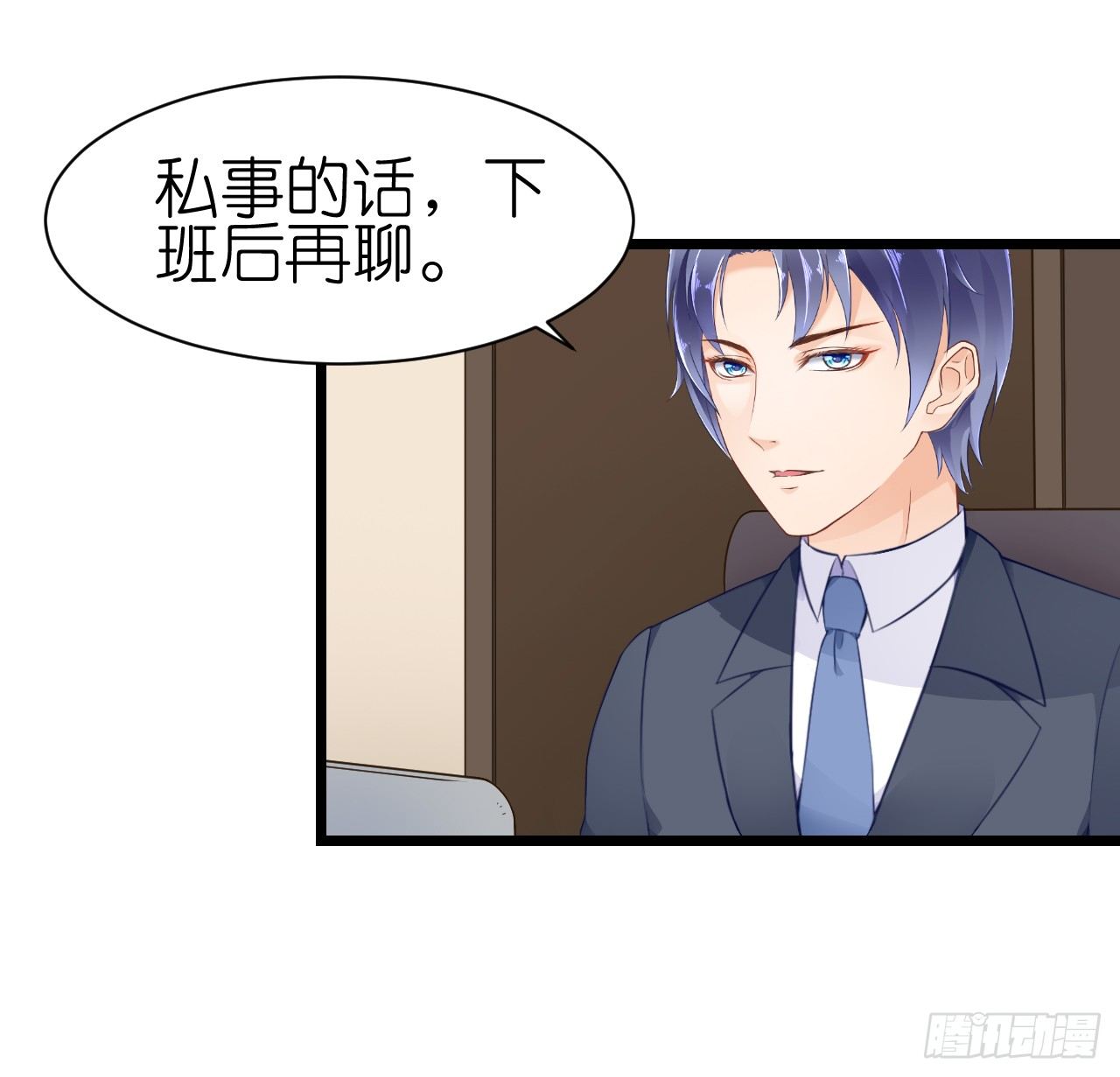 我什么时候变的这么重要了(1/2)-第52话