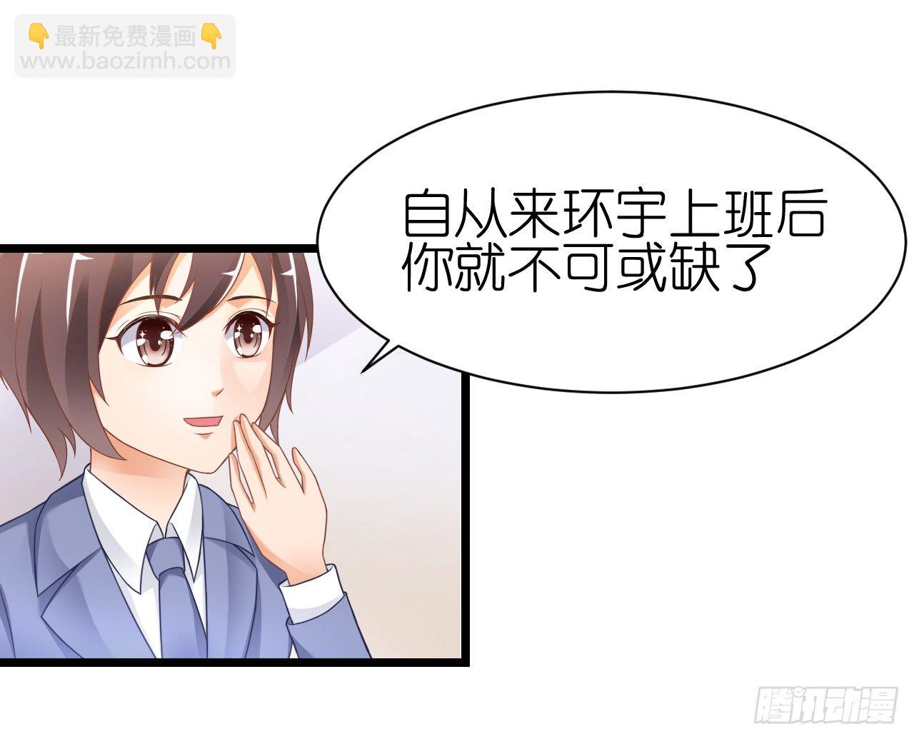 我什么时候变的这么重要了(1/2)-第52话