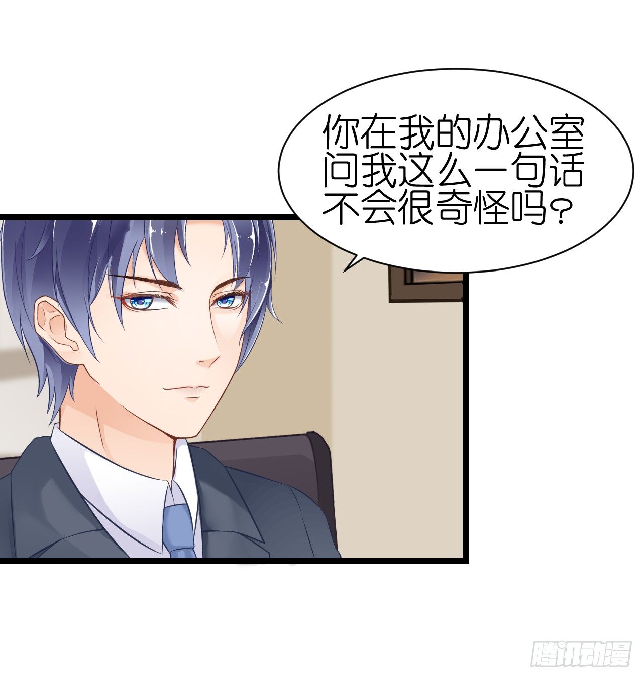 我什么时候变的这么重要了(1/2)-第52话