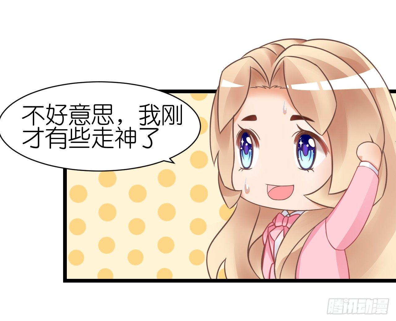 我什么时候变的这么重要了(1/2)-第52话