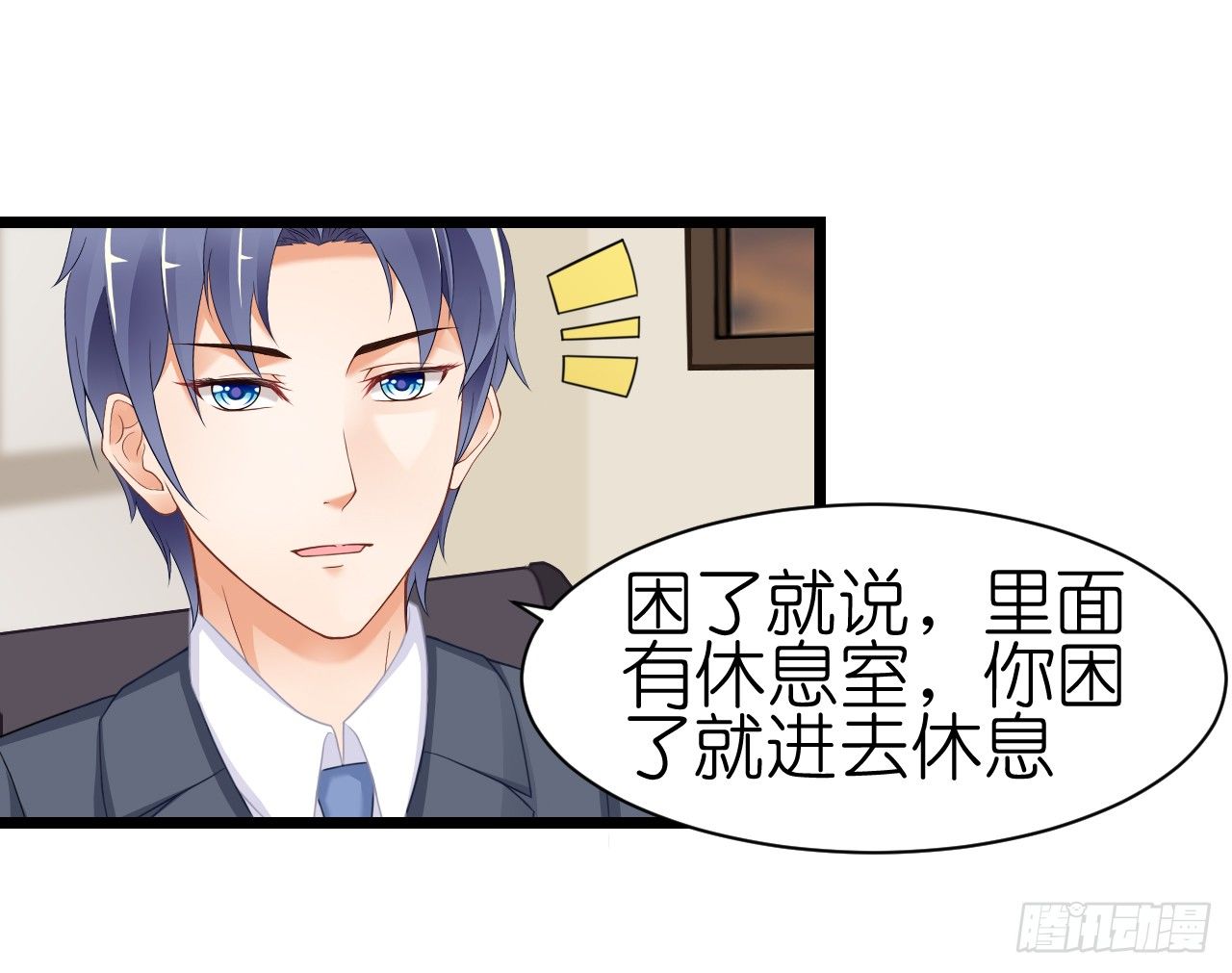 我什么时候变的这么重要了(1/2)-第52话