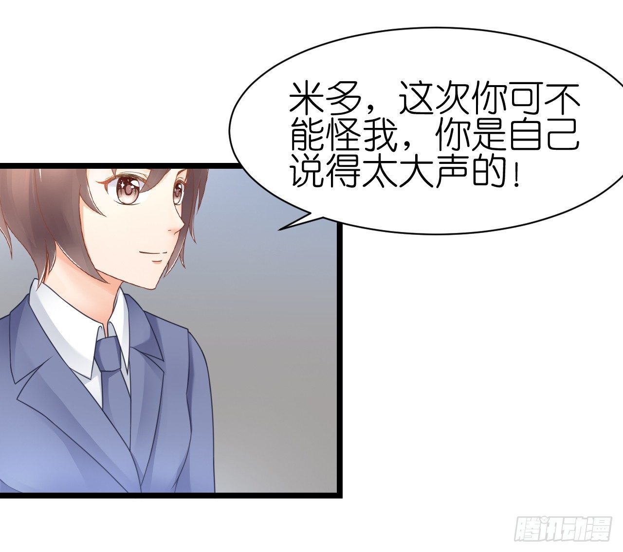 我什么时候变的这么重要了(1/2)-第52话