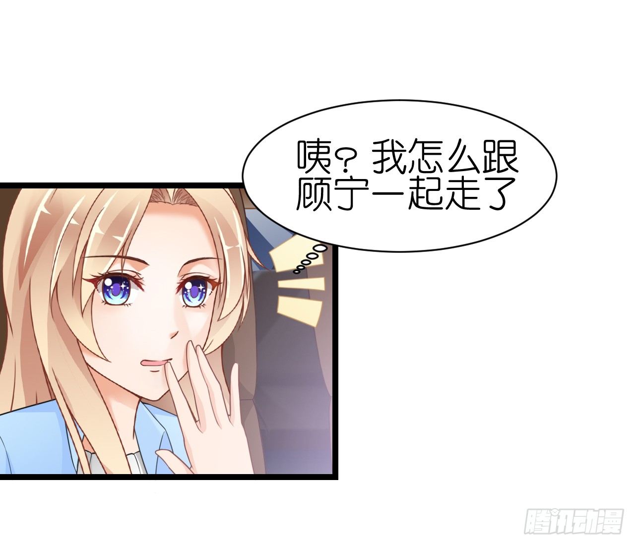 我什么时候变的这么重要了(1/2)-第52话