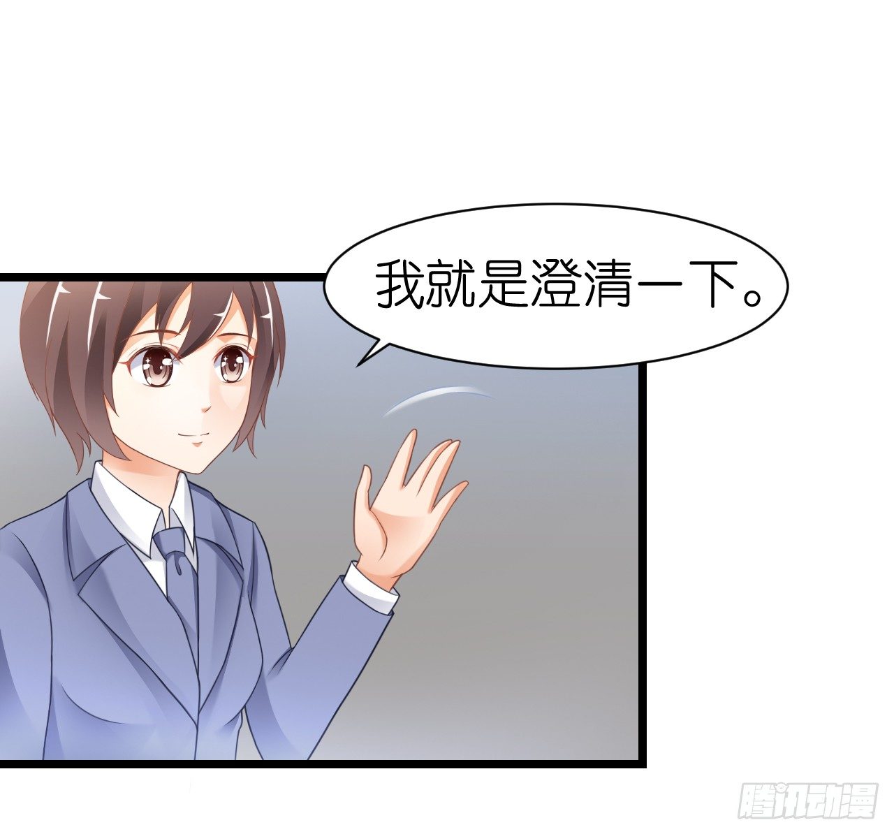 我什么时候变的这么重要了(1/2)-第52话