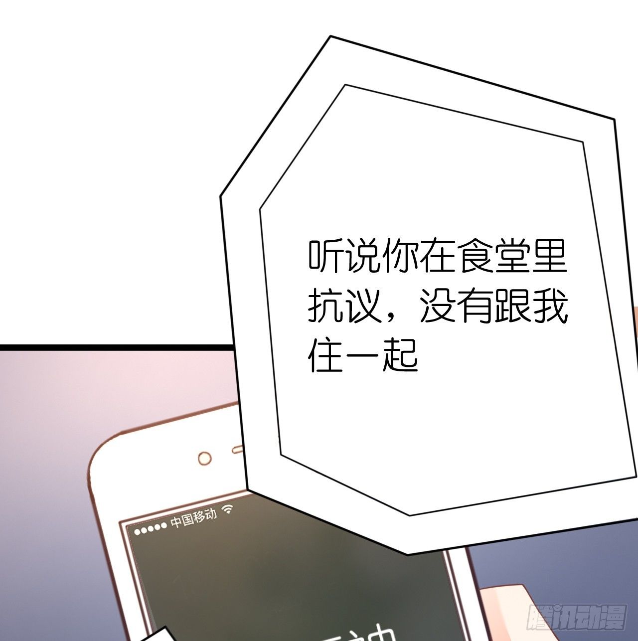 我什么时候变的这么重要了(1/2)-第52话