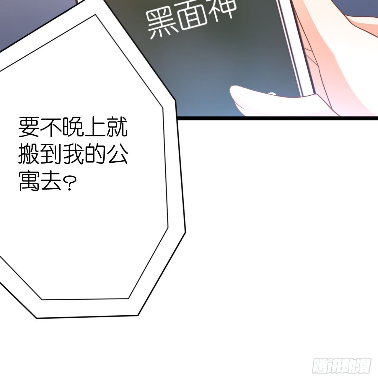 我什么时候变的这么重要了(1/2)-第52话