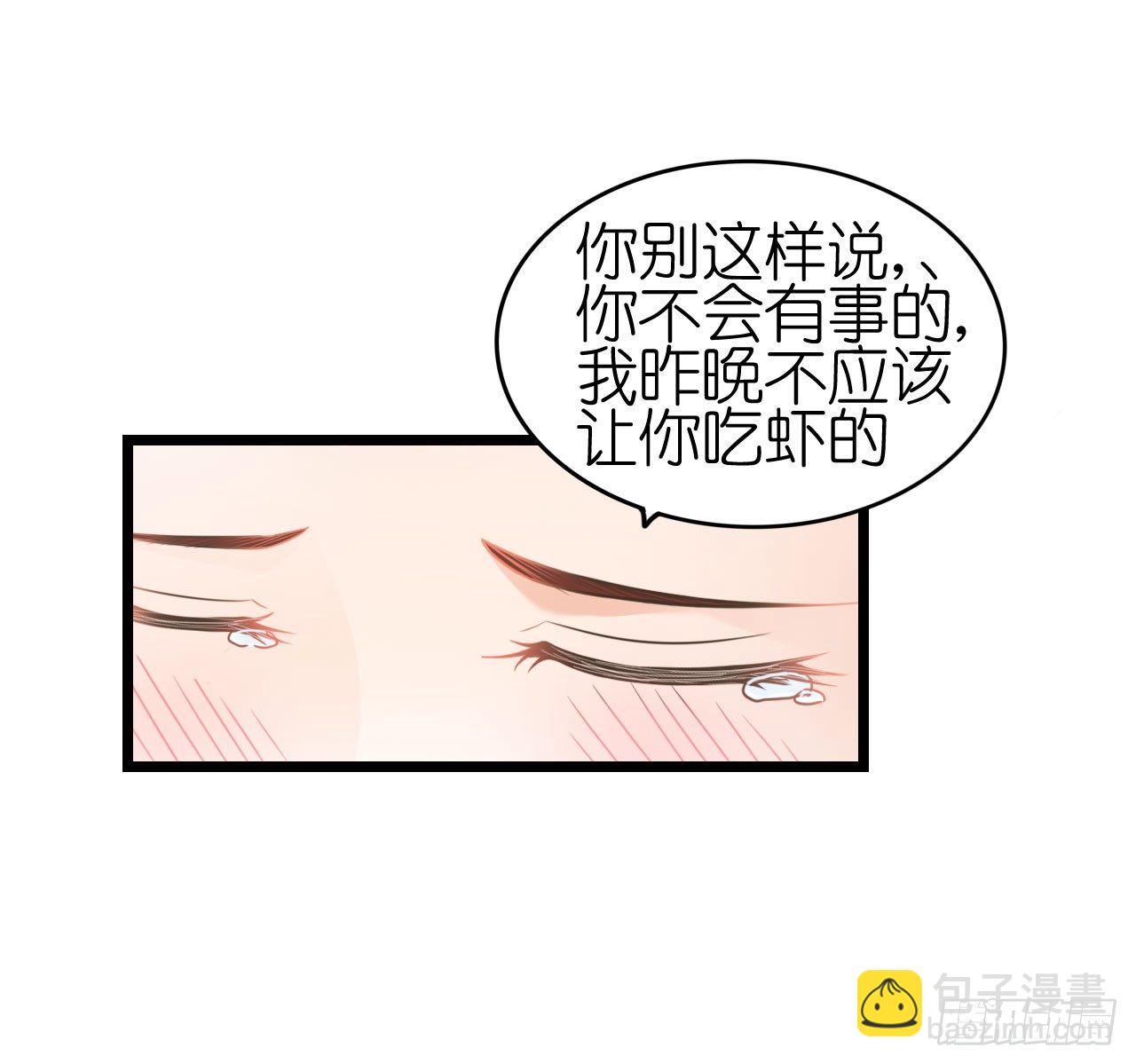 我不介意用行动来解释-第54话