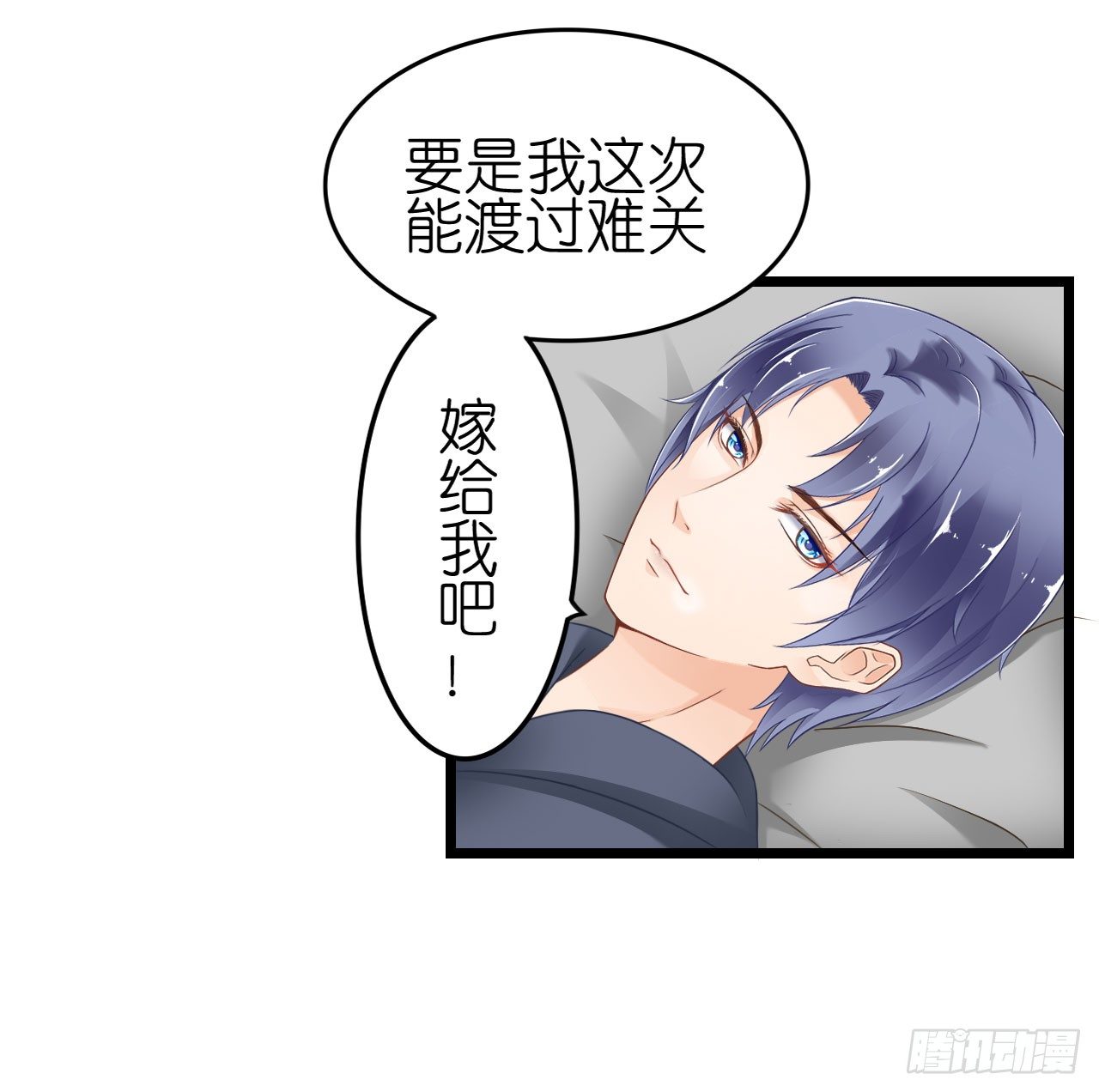 我不介意用行动来解释-第54话