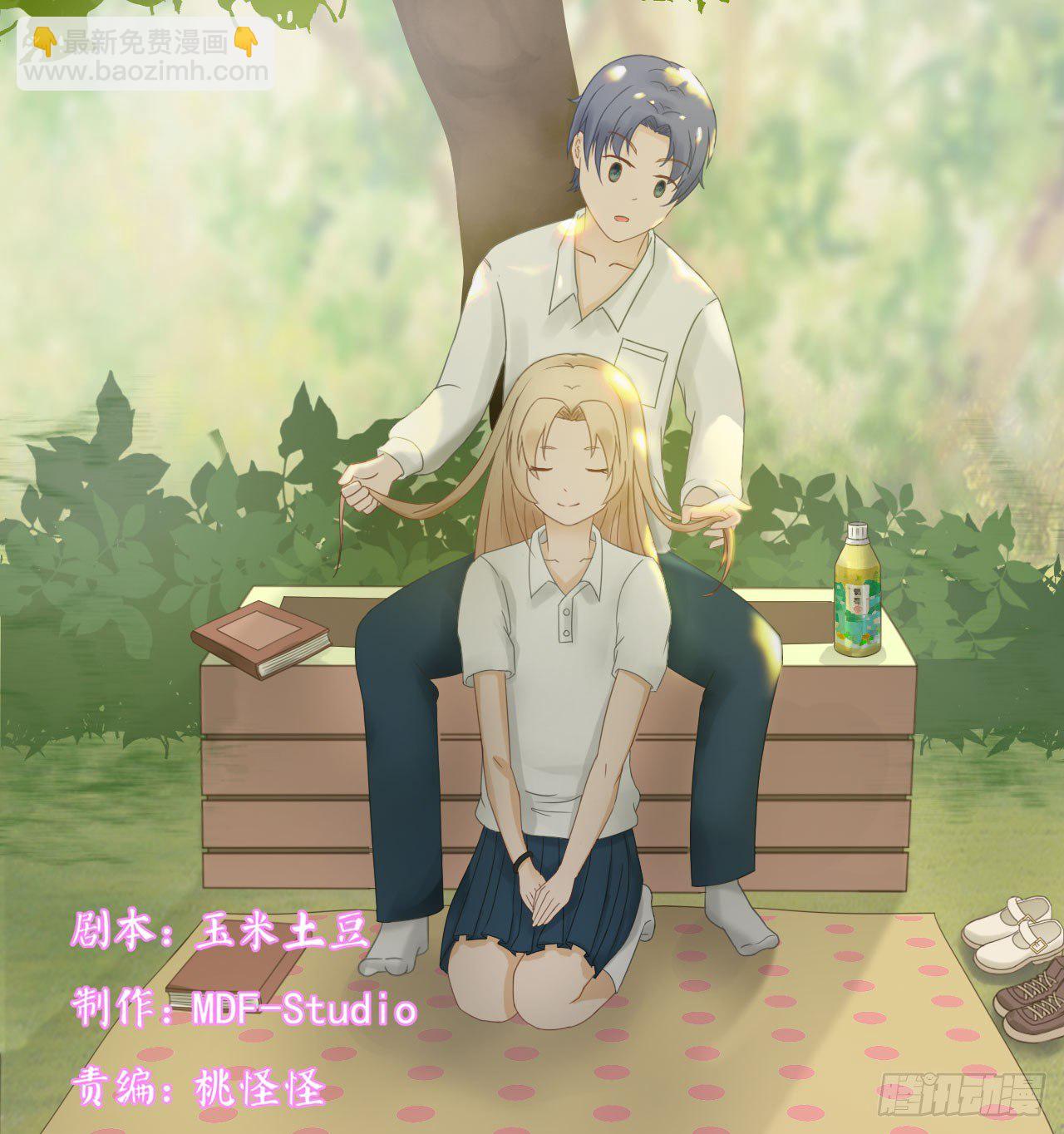 我不介意用行动来解释-第54话