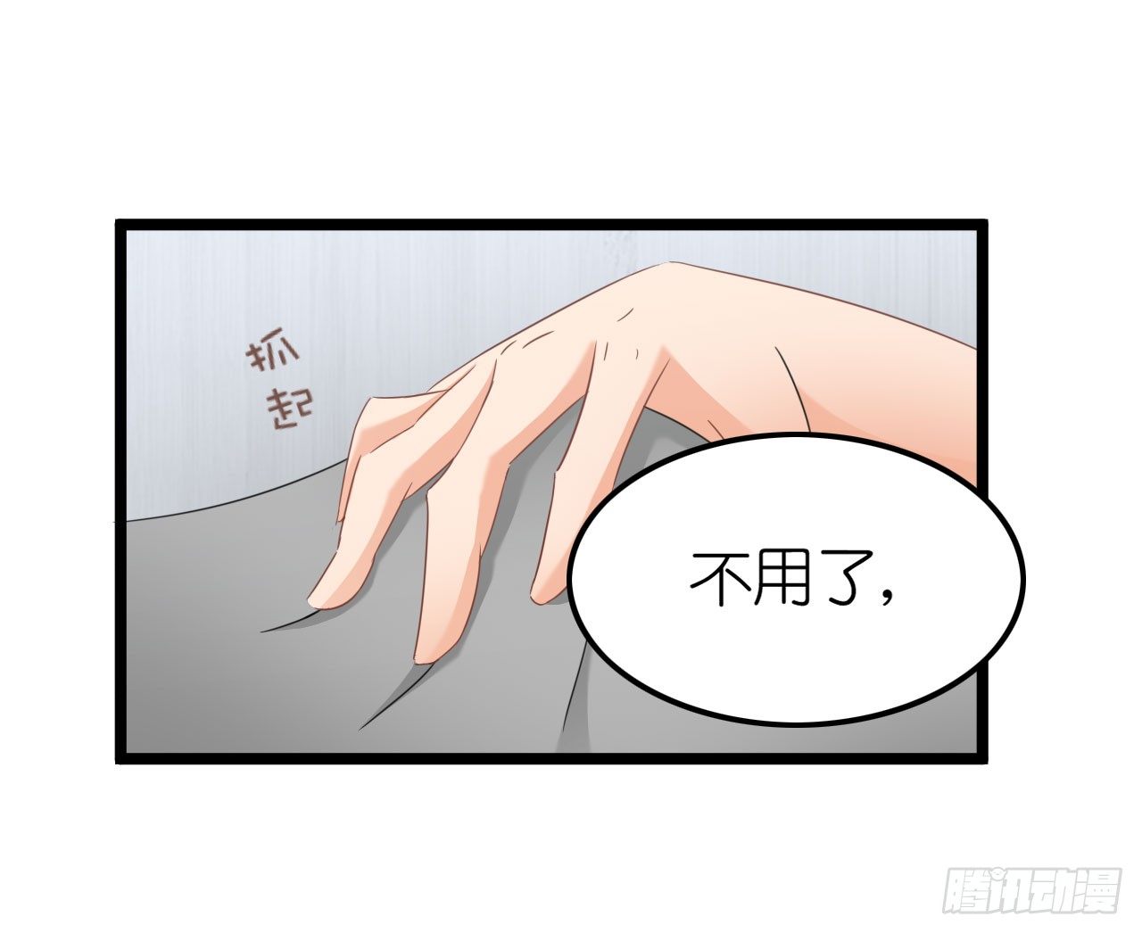 我不介意用行动来解释-第54话