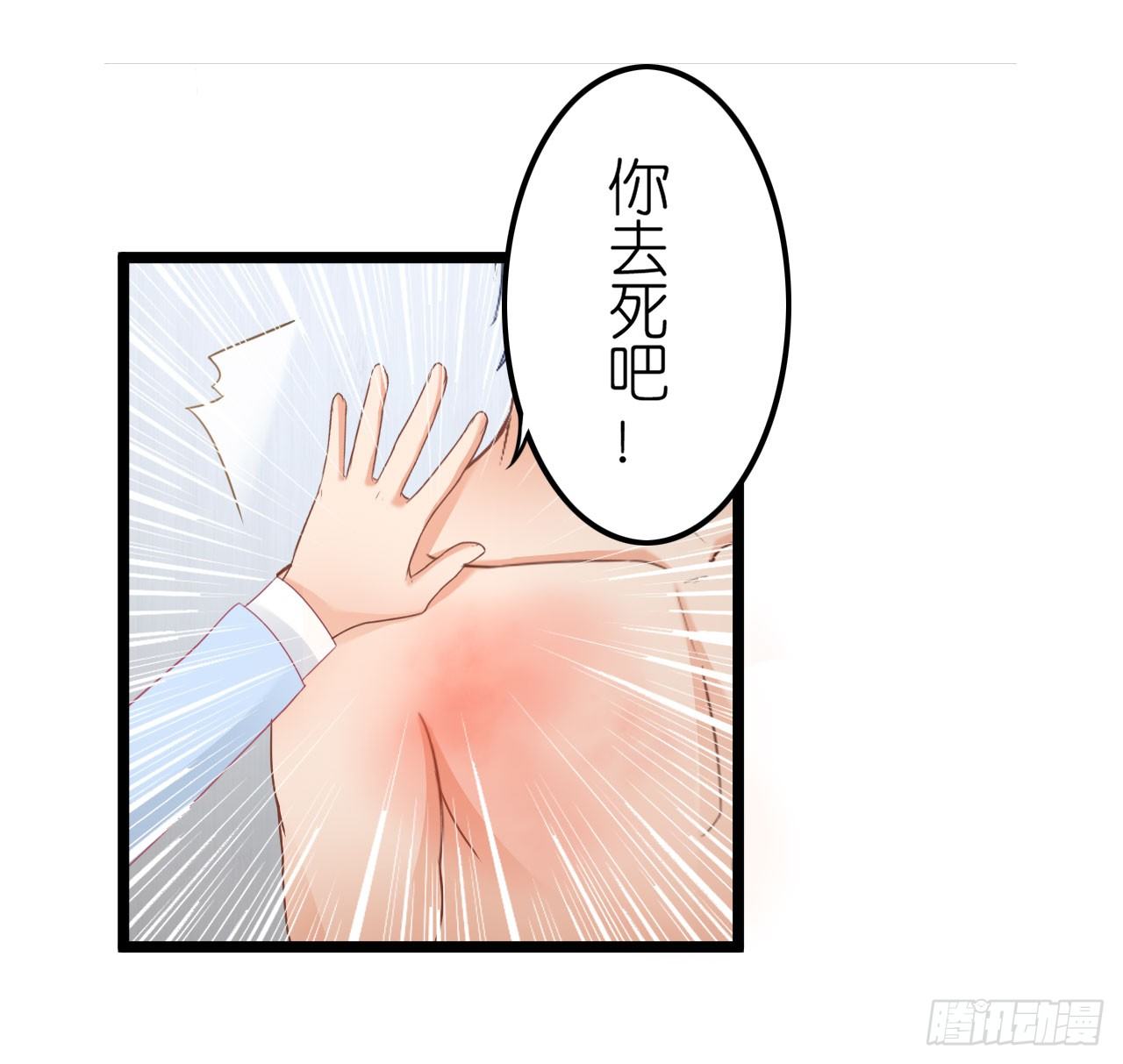 我不介意用行动来解释-第54话
